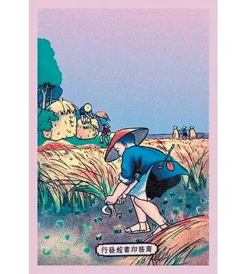Buyenlarge 'Cutting the Rice Plants' Painting Print