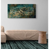 Bungalow Rose Canvas Print Surah Az Zumar Islamic Wall Art Decor With Allah Arabic Calligraphy From Quran For Muslim Hom