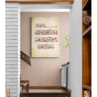 Bungalow Rose Islamic Wall Decor Canvas Print Art with Evil Eye Arabic Calligraphy for Ramadan Eid Gift